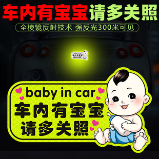 国风车内有宝宝车贴babyincar反光警示贴车上有孕妇汽车贴纸磁性