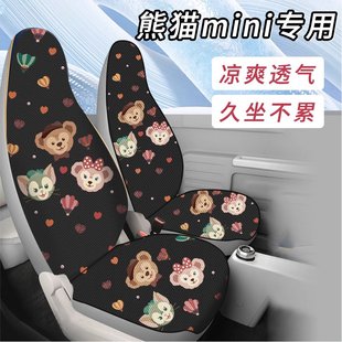 吉利熊猫mini座椅套专用四季通用半包座垫，布艺装饰品夏季汽车坐垫
