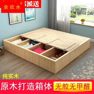 简约床1.5米实木高箱储物床1.8米日式榻榻米地台民宿床架定制超大