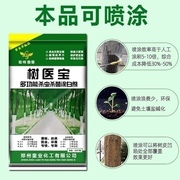 啃咬喷涂保暖剂膜剂环保园保冲刷白F灰环艺型树木涂白粉涂袋装刷