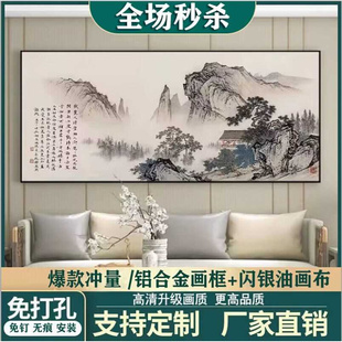 新中式客厅装饰画中国风，沙发背景墙挂画字画办公室，山水画茶室壁画