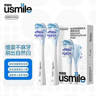 usmile电动牙刷头Y10/Y2/P1/U1/U2U3专业成人儿童款替换刷头