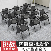 培训椅带桌板会议培训室桌椅一体凳子，可折叠椅子办公写字板会议椅