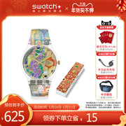 【新年礼物】Swatch斯沃琪瑞士男士女士手表MoMA合作礼盒石英腕表