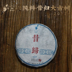 2012年昔归古树云南普洱茶