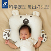 婴儿定型枕头0到6个月以上-1岁宝宝新生儿矫纠正防偏头.型夏季透