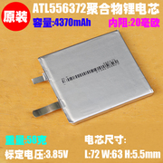 556372聚合物锂电池适用vivoxb-k5k8mon7大容量，手机内置电