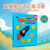 美国小学学乐高频常见词汇练习册Scholastic The complete Jumbo Book of Sight Word Practice关键词words 英文原版 轻松学英语