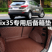 适用于北京现代ix35后备箱垫 新一代全包围 专用大19款2019汽车