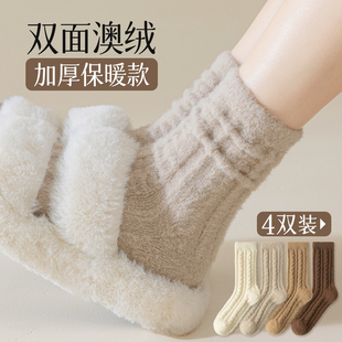 澳绒袜子女秋冬款中筒袜加绒加厚双面羊绒袜保暖地板睡眠长袜冬季