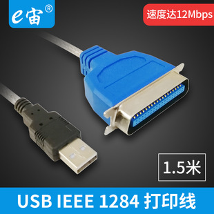 USB IEEE 1284打印线标准CN36接口USB转并口线连接线