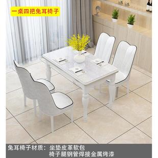 玻璃欧式岩板餐桌椅组合现代简约实木白色长方形，饭桌家用小户型