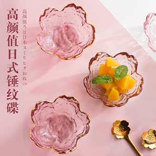 日式锤目纹粉色樱花玻璃味碟酱料碟小碟子醋碟火锅调料蘸料碟子