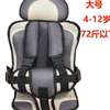 儿童安全座椅汽车电动轿车三轮车宝宝安全简易车载座椅垫0-4-6岁