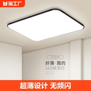 超薄led吸顶灯大气长方形客厅灯现代简约卧室灯大厅灯具智能