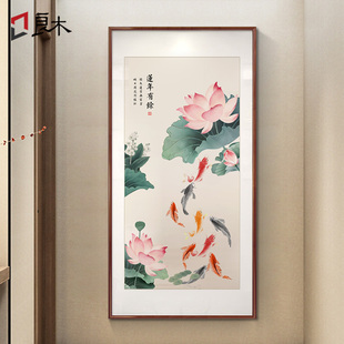 新中式入户九鱼图玄关，装饰画竖版走廊过道，挂画寓意好荷花客厅壁画