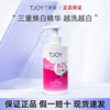 tjoy丁家宜美白洗面奶补水保湿洁面乳，女深层清洁毛孔，控油学生低泡