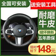 宝马5系方向盘套真皮手缝新3系525 530li1系7系6系320liX1X3X5X6