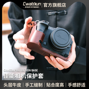 cwatcun香港品牌复古摄影微单单反真皮相机底座，适用于佳能相机r5r50相机套，保护套配件相机套手工真皮缝制