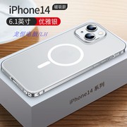 金属鲁班扣适用苹果13手机壳金属边框，14promax磁吸无线充保护