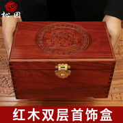 红木手饰品首饰收纳盒复古中式实木木质盒子中国风耳环耳饰珠宝箱
