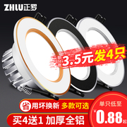 家用筒灯led天花射灯三色，3w嵌入式7.5客厅吊顶牛眼灯孔灯洞灯简灯