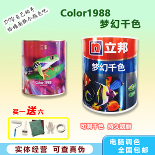 立邦梦幻千色内墙漆Color1988深色网红调色基础漆背景墙净味涂料