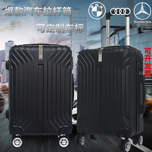 汽车拉杆箱ABS旅行箱20寸定制登机行李箱奔驰宝马箱商务