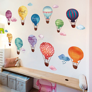 可爱五彩热气球儿童房卧室卡通墙纸自粘贴画幼儿园教室装饰品贴纸