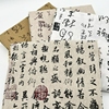 新中式国风兰亭序书法桌布棉麻布料台布复古diy手工麻布料印染