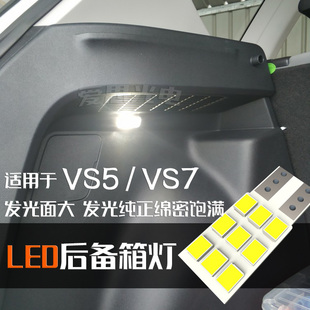 捷达VS7 LED后备箱灯尾箱灯行李箱内饰改装大众配件高亮爱思光电