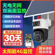 4g太阳能摄像头户外无电无网手机远程家用免插电360度监控器套装