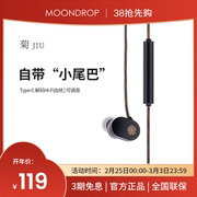 水月雨jiu菊typec耳机高音质(高音质)安卓，手机电脑入耳式线控带麦耳机