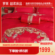 罗莱家纺龙凤婚庆床上用品，大红色绣花床单，被套结婚高档八件套婚庆