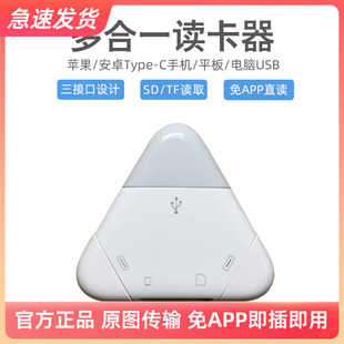 LRUUSI适用苹果15手机读卡器万能佳能相机SD/TF卡ipad华为Mac电脑