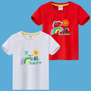 笑脸太阳彩虹儿童白色t恤在一起毕业体恤男童，女童宝宝宝短袖夏装