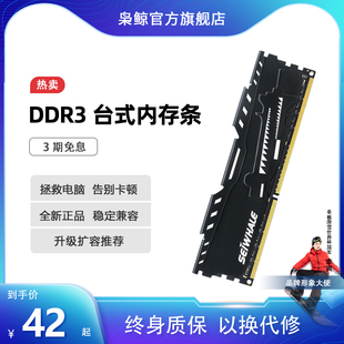 枭鲸台式机ddr3内存条，8g16001866电脑，主机游戏内存条4g通用