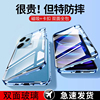 红米note12pro手机壳红米note12透明双面，12pro+全包磁吸玻璃，防摔翻盖保护套钢化膜redmi