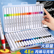丙烯马克笔学生美术手绘diy颜料专用36色防水不掉色不透色水彩笔