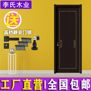 新中式木门卧室门套装门，室内门现代简约实木，复合门免漆门定制家用