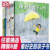 当当网正版童书稀里哗啦下大雨一起在海边探险秦好史郎绘本用五感法描述在夏日午后雨中的探险0-3-5-6-7-8岁幼儿早教图画书籍