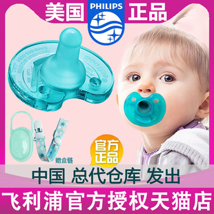 飞利浦新生婴儿防胀气0到3-6个月，新安怡安抚奶嘴一岁以上宝宝硅胶