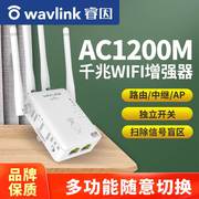 睿因千兆wifi放大器增强家用无线高速路由器穿墙双频，扩展5g大功率，ap中继wife信号扩大器1200m网络加强接收器
