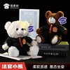 蜀黍家法官小熊法院熊毛绒(熊，毛绒)公仔，泰迪熊抱抱熊玩具玩偶礼物