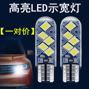 东风风行景逸X3 X5 XL SUV 菱智V3 M3 M5 改装LED示宽灯行车灯泡