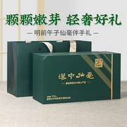 2023新茶汉中仙毫礼盒装明前特级午子绿茶陕西特产送礼茶叶150g