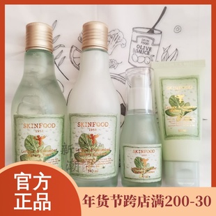 skinfood思亲肤莴苣，生菜黄瓜爽肤水乳液，精华面霜黄瓜水乳霜