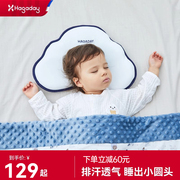 哈卡达婴儿定型枕头防偏头纠正头型云片枕0到6个月宝宝安抚枕透气