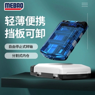 mebao明邦路亚配件盒多功能，双层路亚饵盒户外钓鱼用品渔具收纳盒