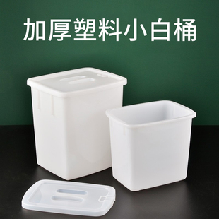 糖水桶塑料小白桶带盖长方形奶茶桶冰桶冷饮桶储物塑胶桶商用加厚